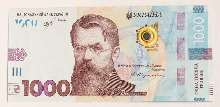 25 жовтня Нацбанк вводить нову купюру – 1000 грн