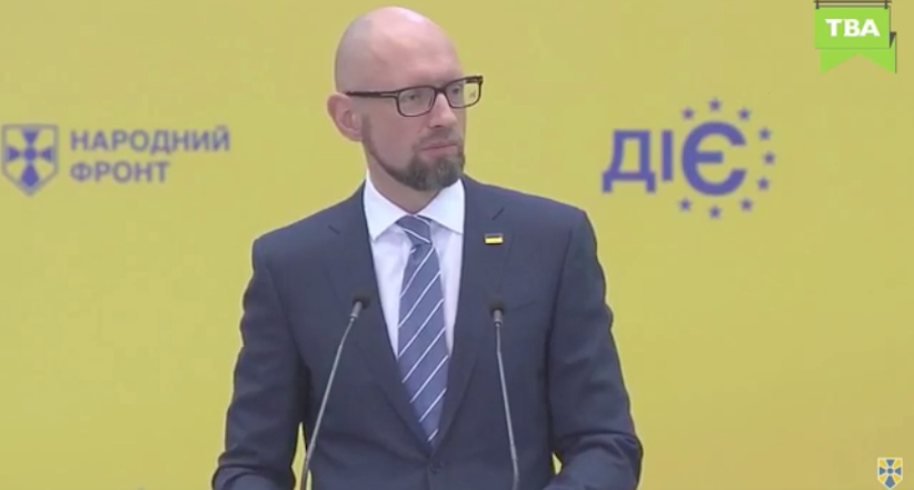 “Народний фронт”: Не можна використовувати Антикорупційний суд та НАБУ з метою політичних маніпуляцій