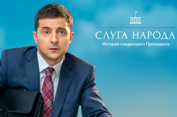 На російському телебаченні вперше покажуть серіал “Слуга народу”, в якому зіграв Зеленський