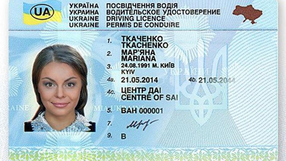 Відновити втрачене повідчення водія можна онлайн – МВС