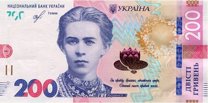 В Україні вводять в обіг оновлену банкноту 200 гривень