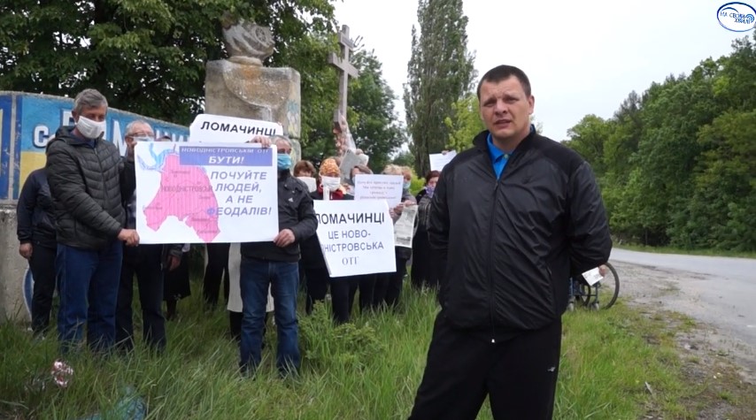 “Новодністровській громаді бути!” – жителі Ломачинців
