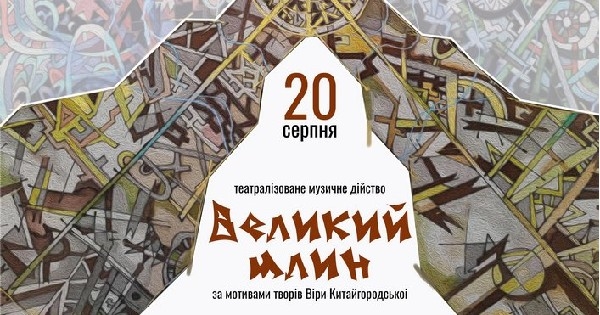 Млин, який має крила!