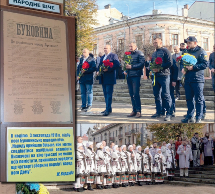 День, коли Буковина сказала: «Бажаємо до України!»