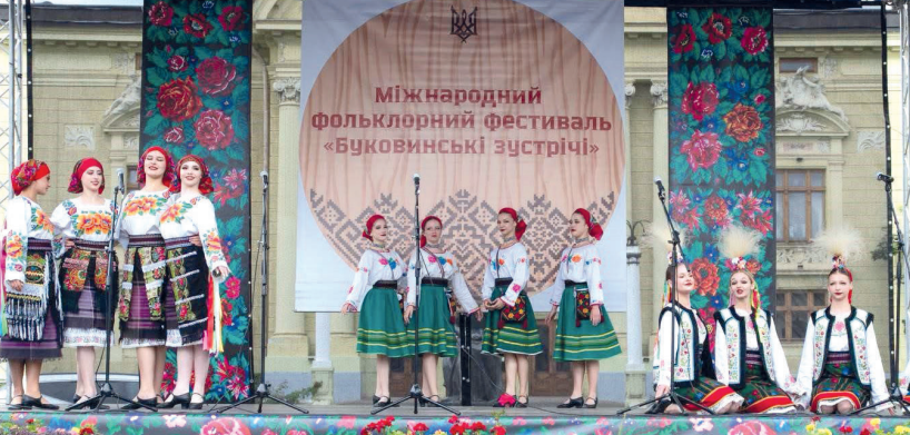 Від «Bukowińskich Spotkań» – до «Буковинських зустрічей»